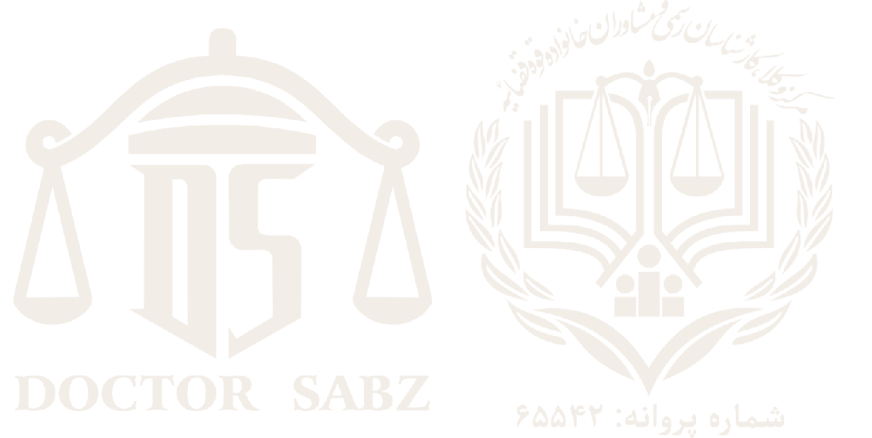 لوگو-دکتر-سبز-و-کانون-وکلا-فوتر-موبایل